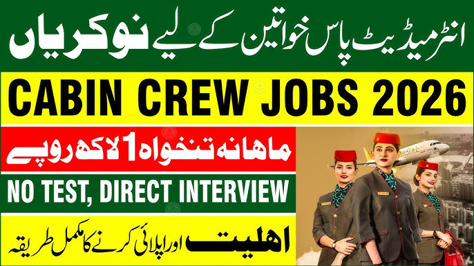 Airsial Cabin Crew Jobs 2025 Recruitment Advertisement Airsial Cabin Crew Jobs Opportunity 2025