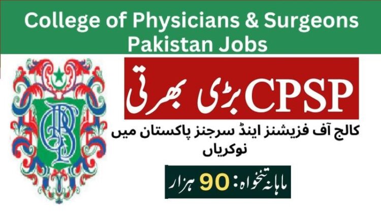 College of Physicians & Surgeons Pakistan CPSP Jobs