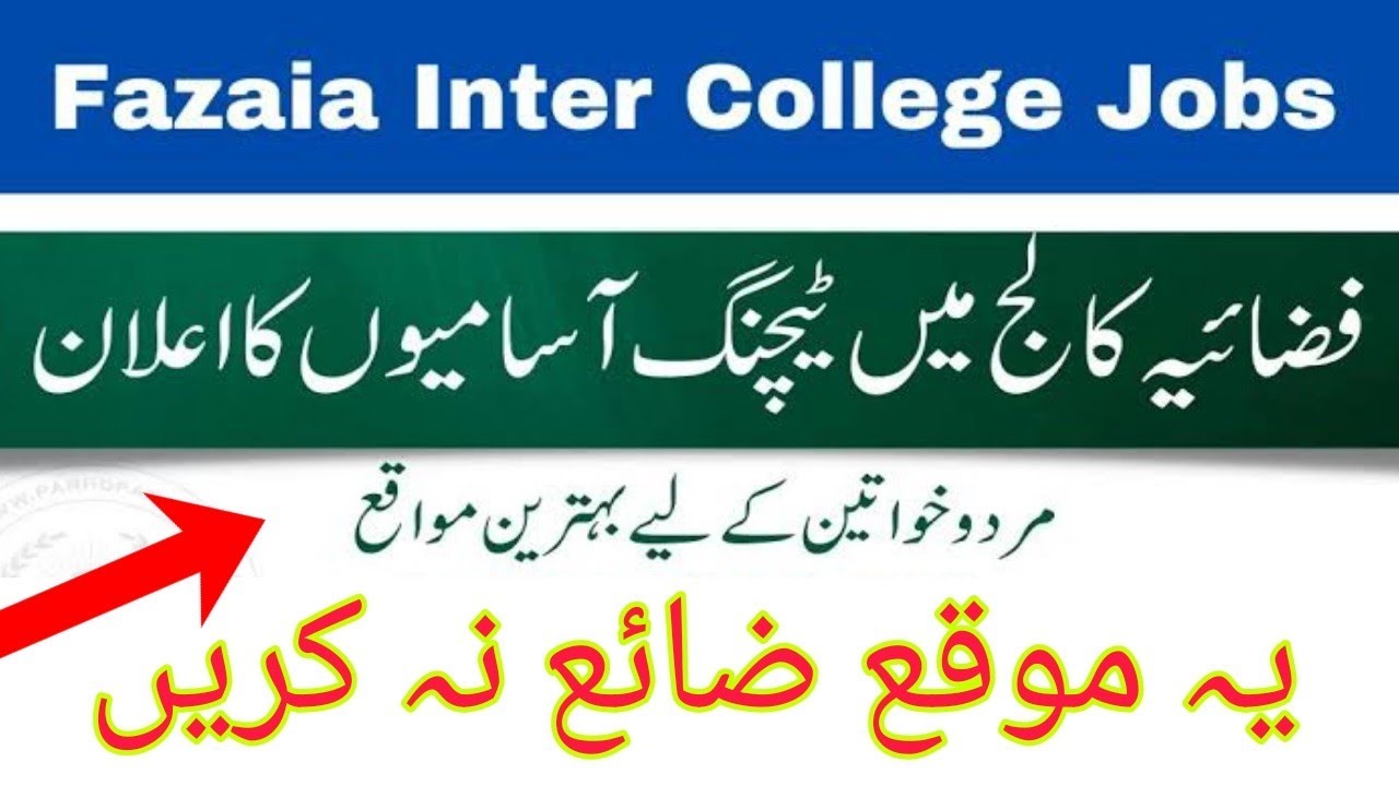 Fazaia Inter College Jobs Fazaia Inter College Jobs