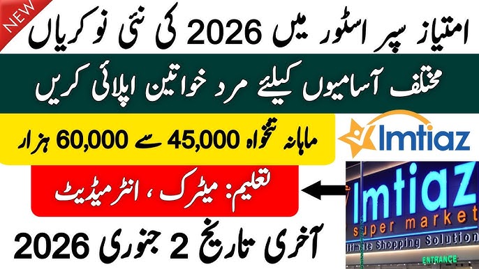 Imtiaz Super Market Jobs 2026 Apply Online Imtiaz Super Market Jobs 2026 Apply Online