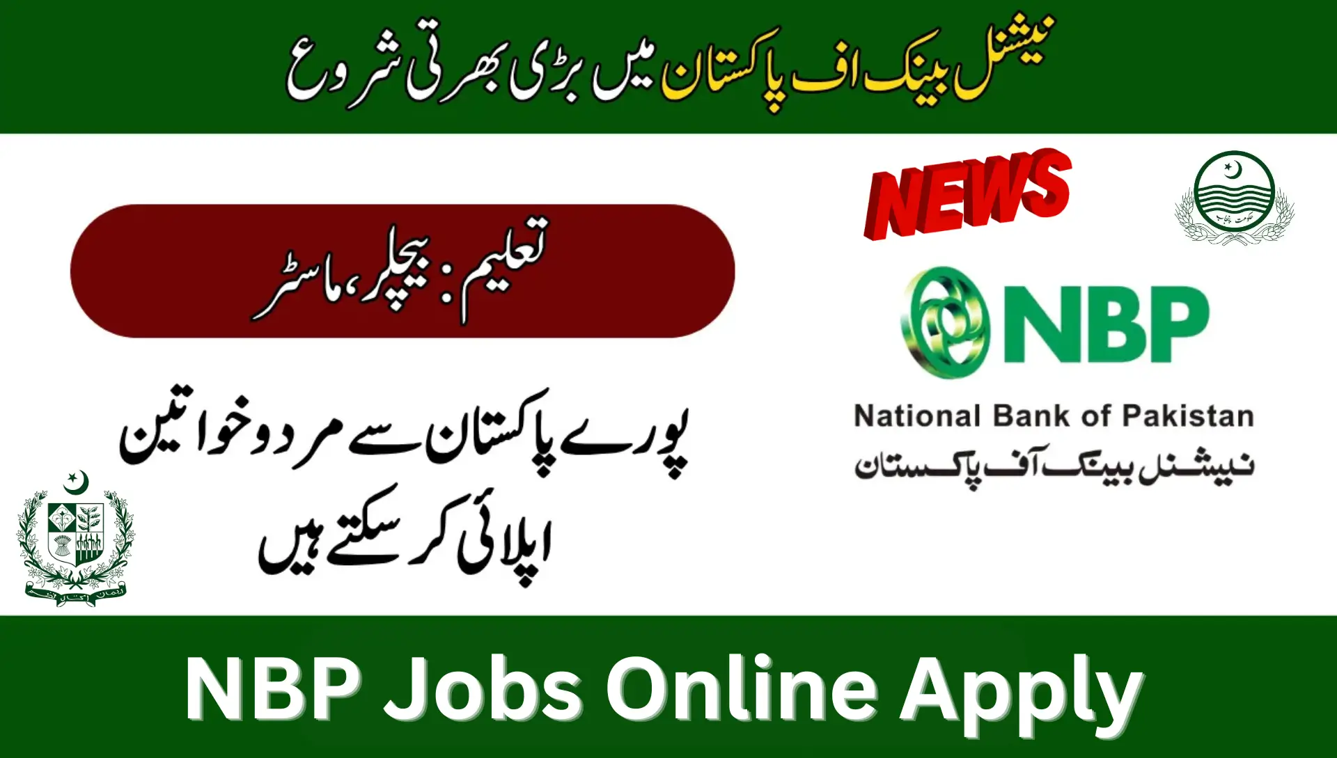 National Bank of Pakistan NBP Jobs Opportunity 2026 National Bank of Pakistan NBP Jobs 2026 official recruitment notice