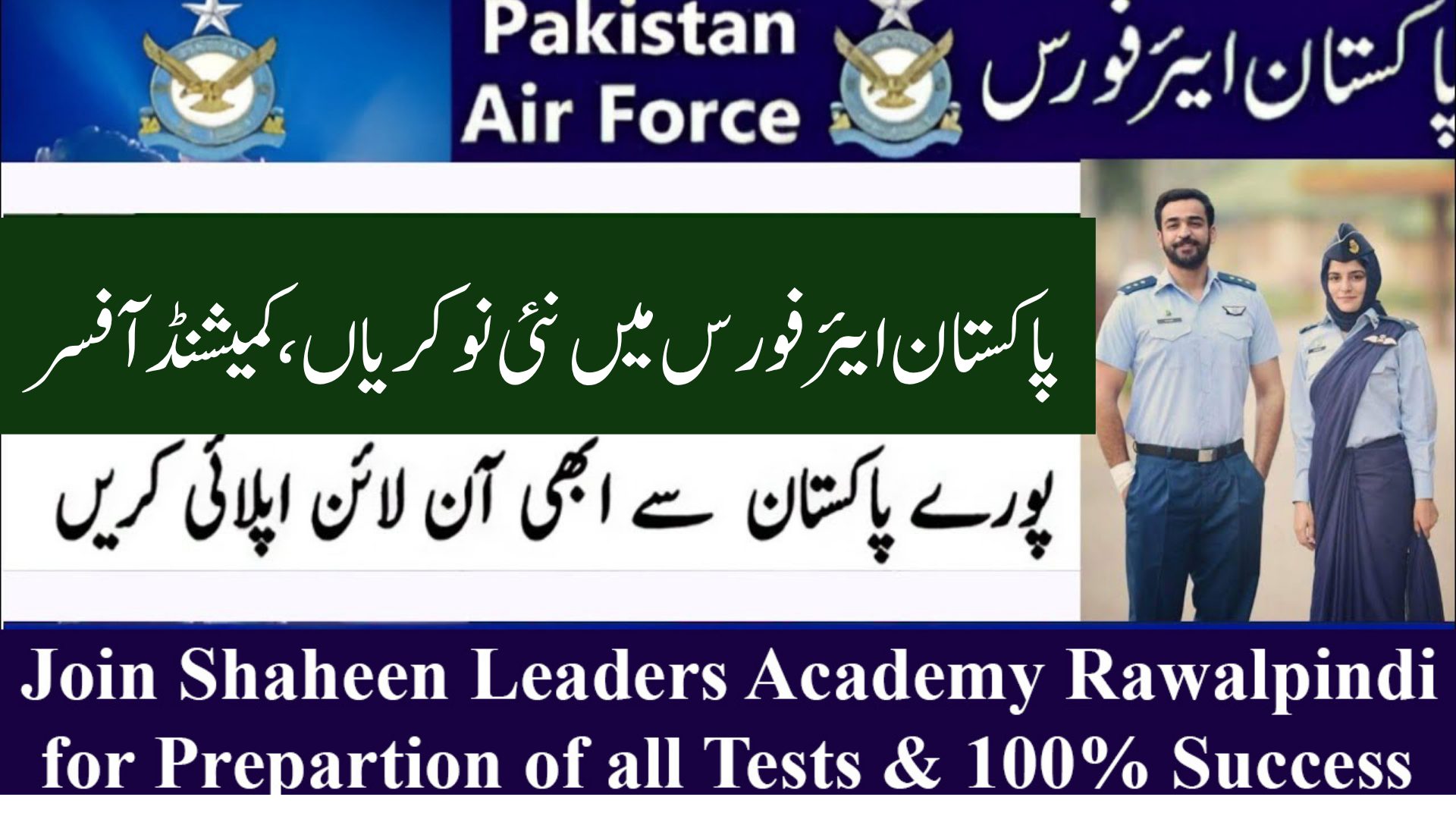 Latest Pakistan Air Force as Commissioned Officer Jobs Opportunity Pakistan Air Force as Commissioned Officer Jobs
