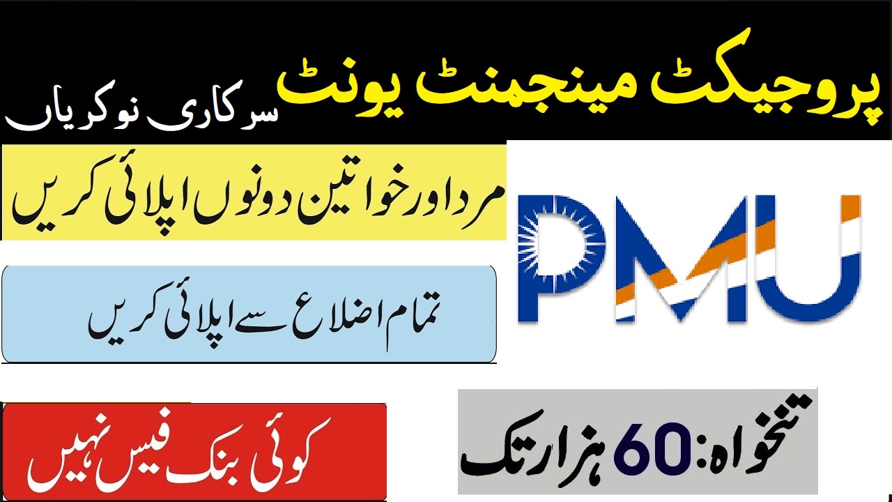 Program Management Unit PMU Jobs 2026 Program Management Unit PMU Jobs 2026