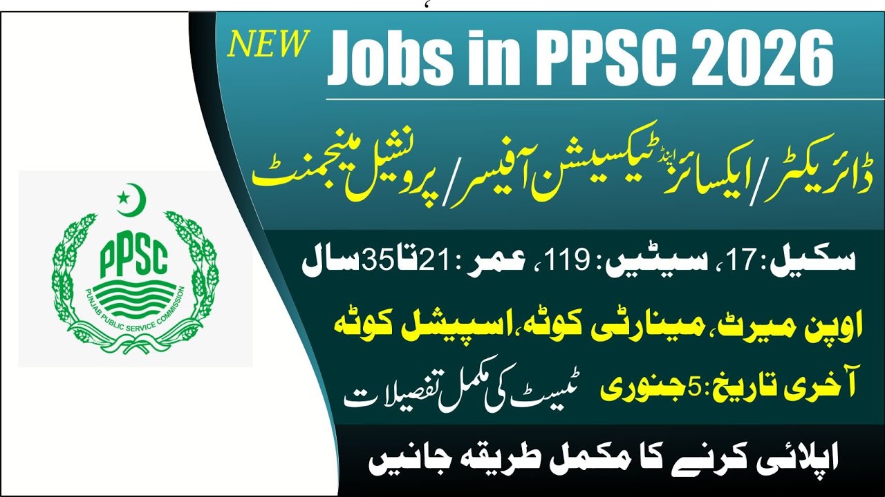Latest PPSC Jobs 2026 – Punjab Public Service Commission Punjab Public Service Commission PPSC Jobs 2026 advertisement