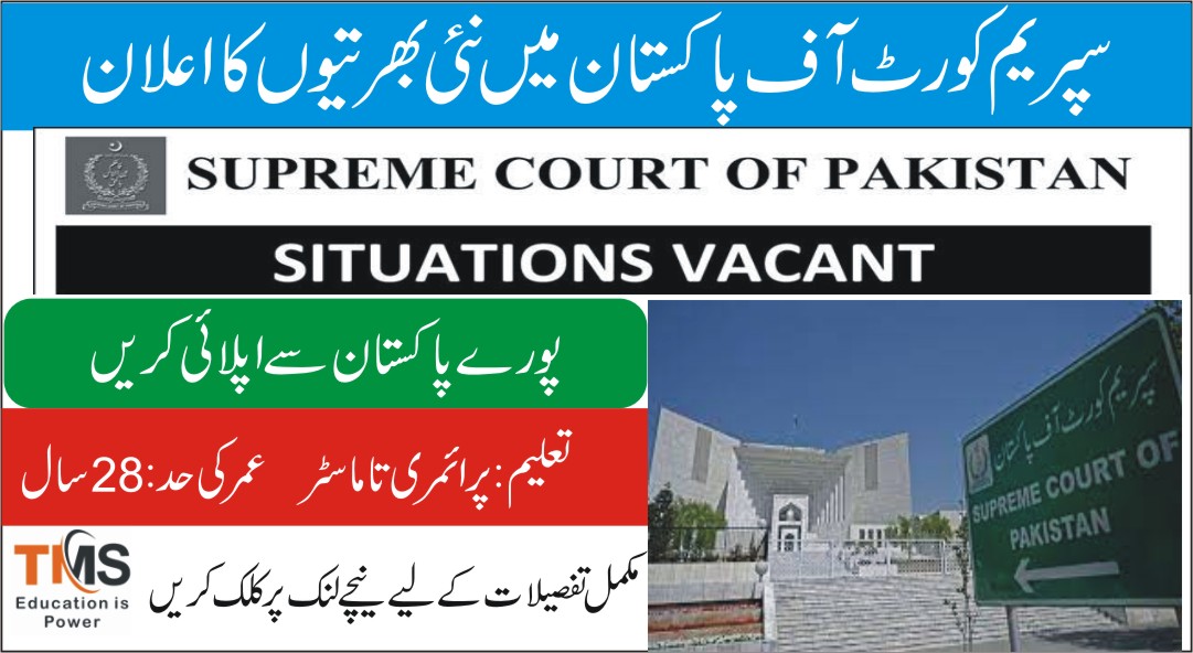 Supreme Court Of Pakistan SCP Jobs Supreme Court Of Pakistan SCP Jobs