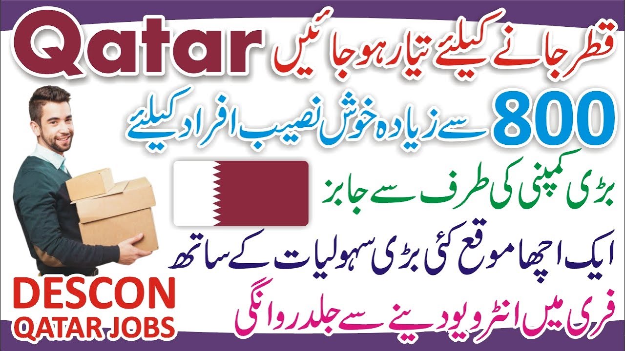 DESCON Jobs in Qatar DESCON Jobs in Qatar