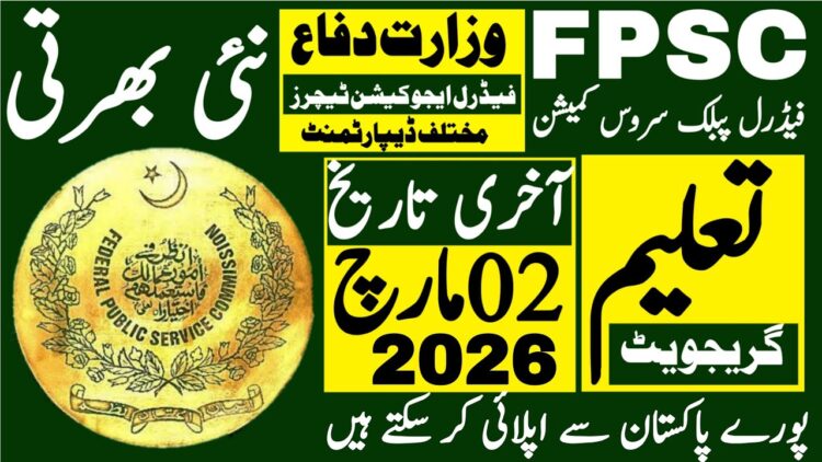 Federal Public Service Commission Jobs FPSC Jobs 2026 Latest Opportunity
