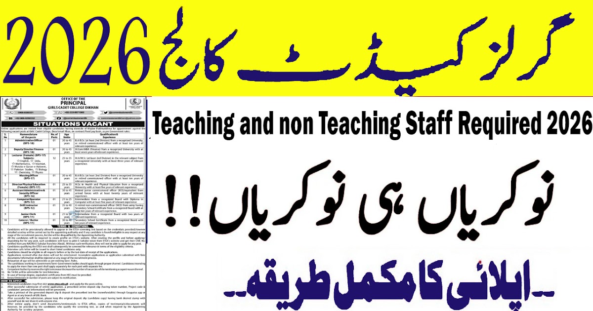 Girls Cadet College DI Khan Jobs Girls Cadet College DI Khan Jobs