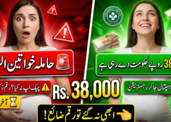 New Punjab Aghosh Program 2026 Cash Support Up to Rs. 38,000