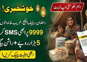 Ramzan Relief Package 2026: Check Rs 5,000 Support via 9999 CNIC SMS