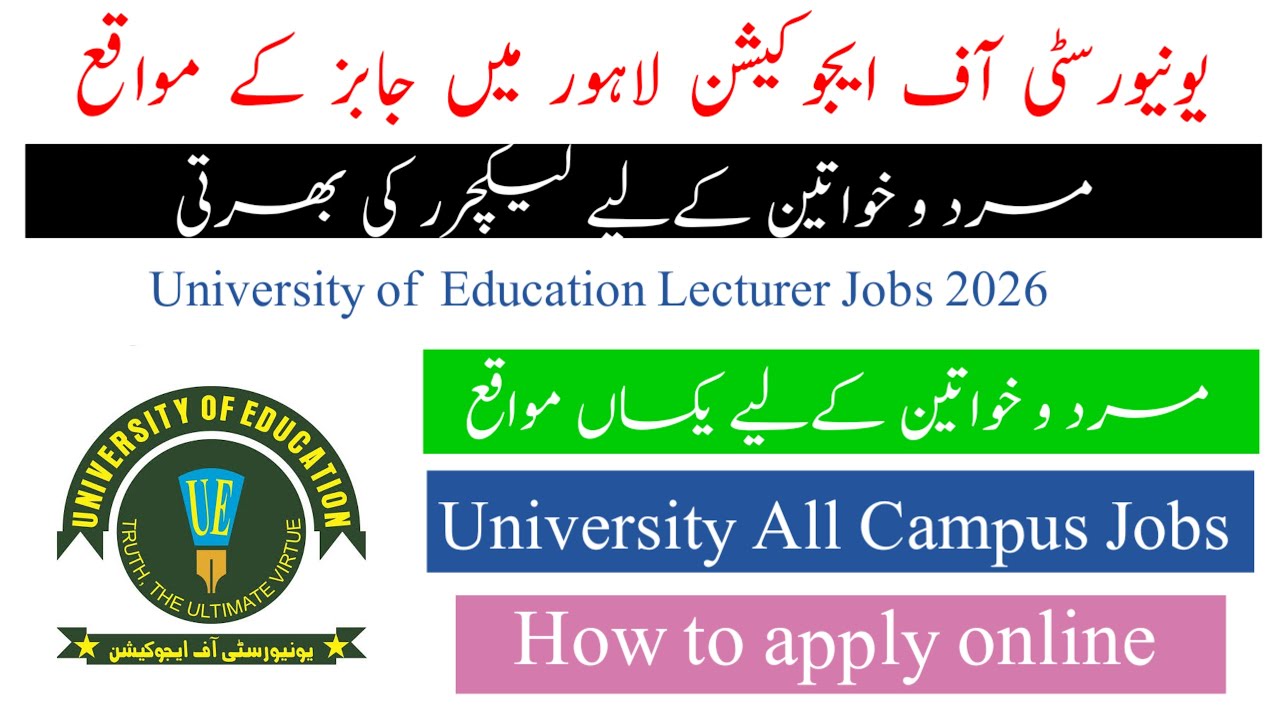 University Of Education Lahore Jobs University Of Education Lahore Jobs