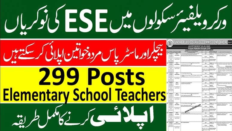 Workers Welfare Board Jobs Workers Welfare Board Jobs 2026