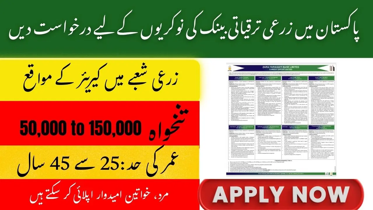 Zarai Taraqiati Bank Limited ZTBL Jobs Zarai Taraqiati Bank Limited ZTBL Jobs