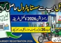 App-Based Fuel Subsidy in Pakistan 2026