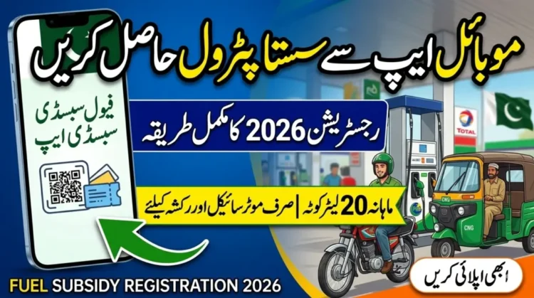 App-Based Fuel Subsidy in Pakistan 2026