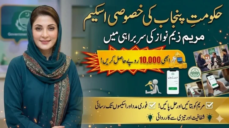 Maryam Ko Batain Program 2026