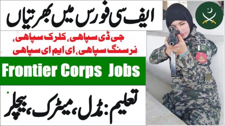 Frontier Corps FC Balochistan South Jobs