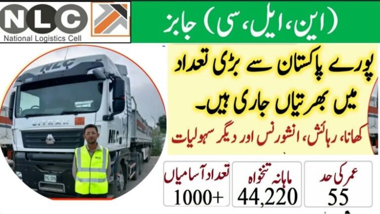 NLC Driver Jobs
