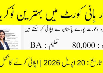 Lahore High Court LHC